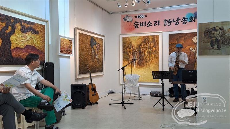 강섭근 색소폰 연주- 김경남의 “님의 향기”, 윤향기의 “별이 빛나는 밤에”